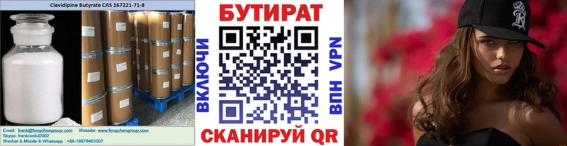 MEGA сайт  Галич  Бутират вода 