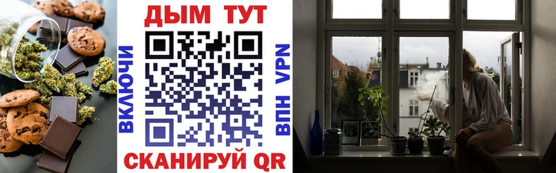 Печенье с ТГК конопля  Галич 