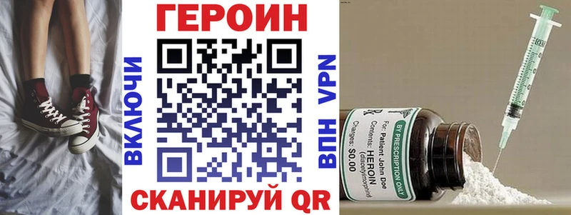 Героин Heroin  Галич 