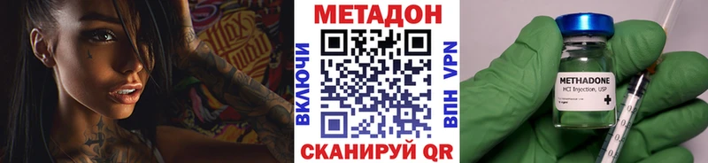 МЕТАДОН кристалл Галич